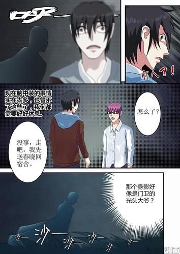 绝望游戏番外讲了什么？故事梗概和人物关系介绍！