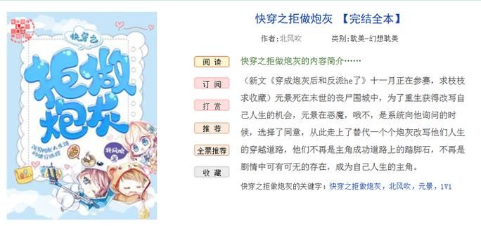 综快穿之炮灰的游戏2攻略大全,角色剧情解析!