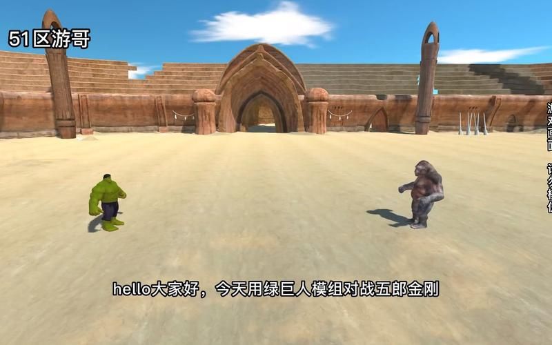 绿巨人模拟器游戏无限金币版，让你一次爽翻天！