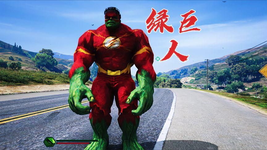 绿巨人模拟器游戏无限金币版，让你一次爽翻天！