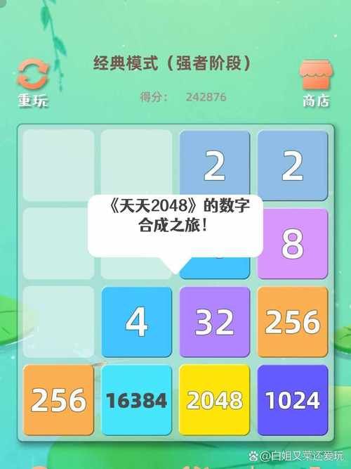 编一个数字游戏有啥用？原来好处这么多！