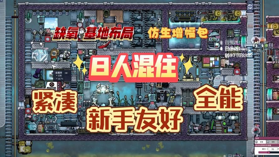 缺氧游戏攻略：从入门到精通，技巧分享！