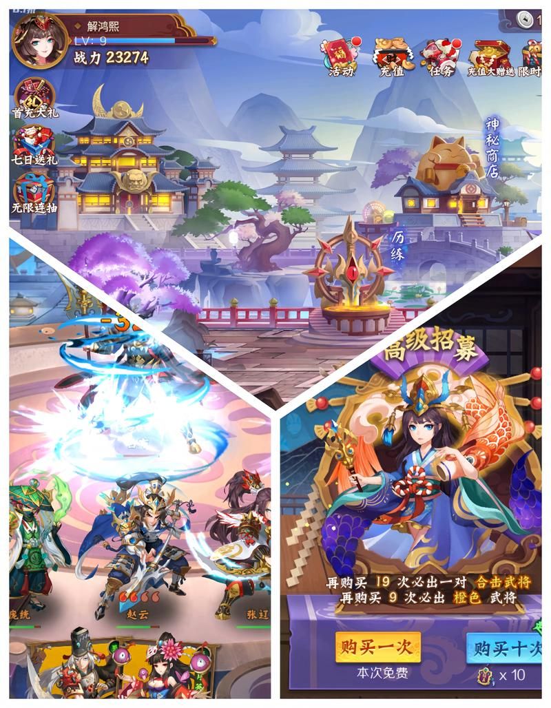网页版三国小游戏，免下载，点开就能玩！