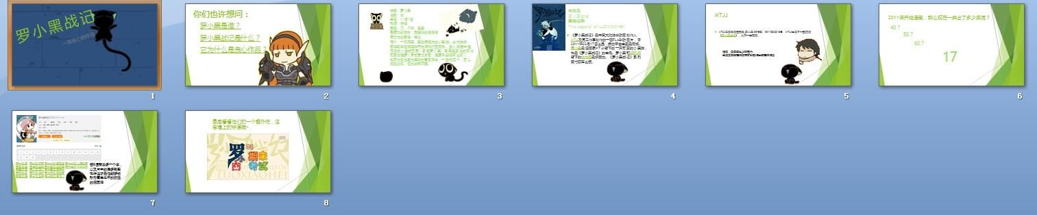 罗小黑游戏在哪下载？官方正版下载渠道分享！