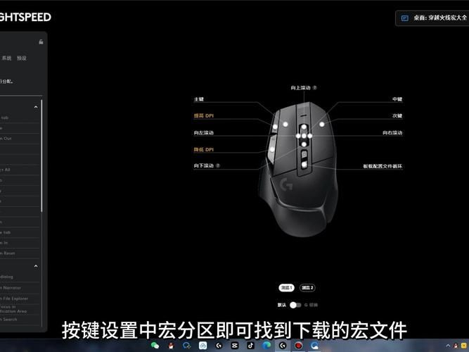 罗技游戏软件怎么用才爽？高手教你进阶设置！