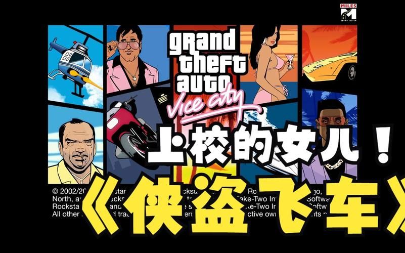 罪恶都市游戏视频哪里找？老玩家带你快速通关！