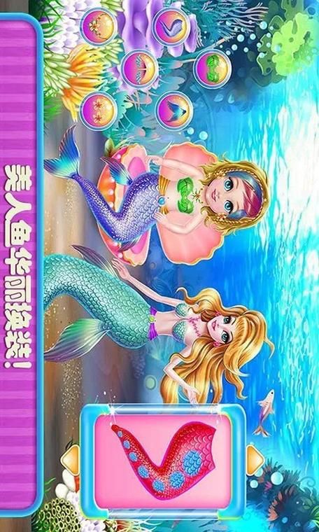 美人鱼化妆小游戏下载，打造你心中的梦幻美人鱼！