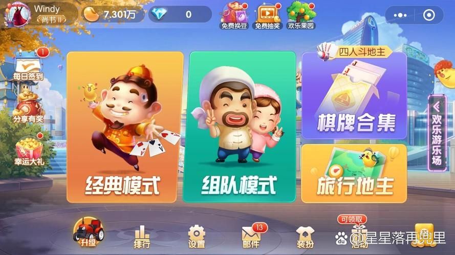 美女斗地主游戏下载，随时随地畅玩！