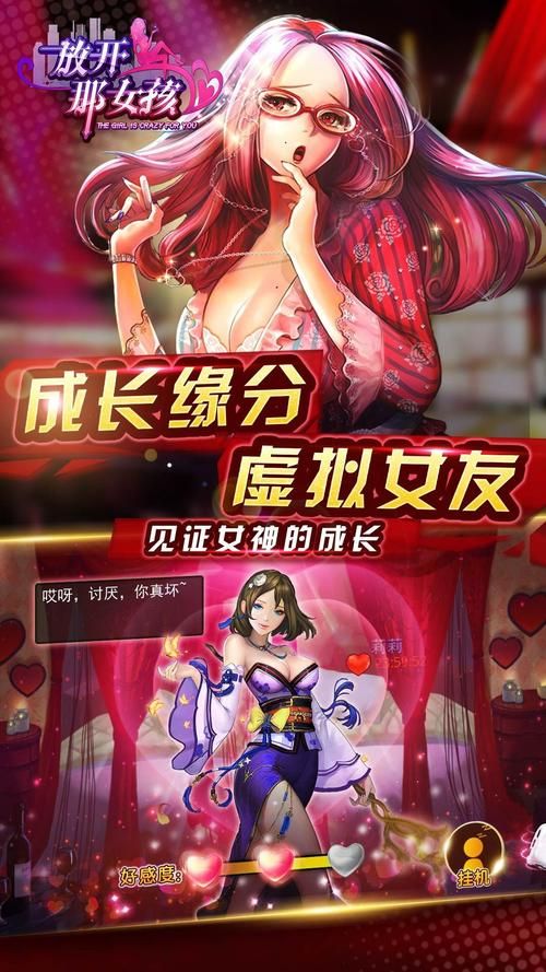 美女游戏合集哪里找？宅男必看的热门游戏推荐！