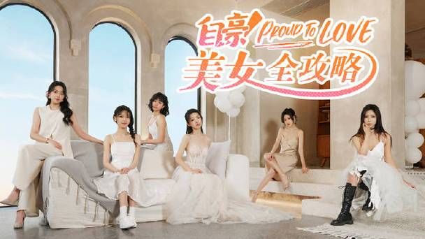 美女游戏怎么玩?新手快速上手攻略看这里!