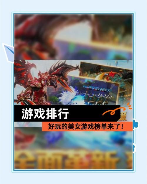 美女游戏怎么玩?新手快速上手攻略看这里!