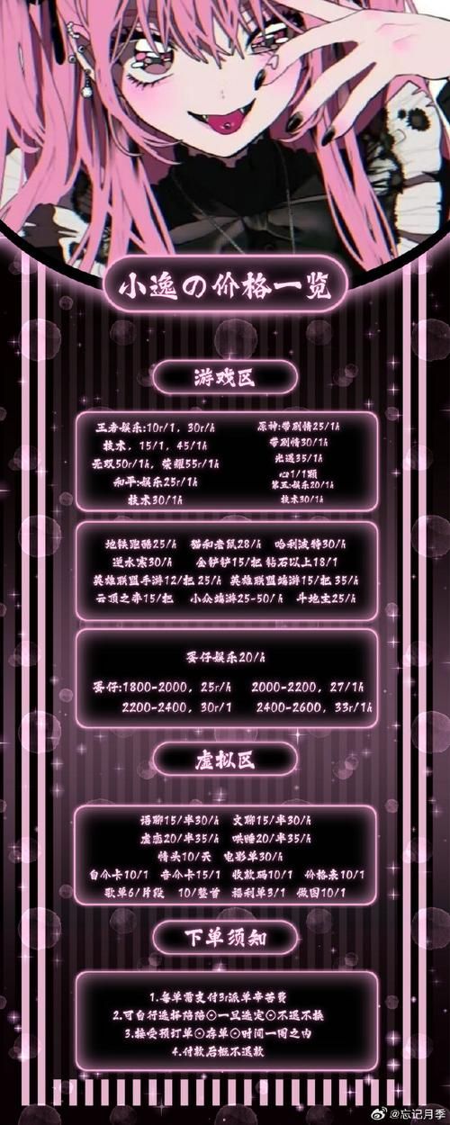 美女游戏陪玩多少钱？价格和服务大揭秘！