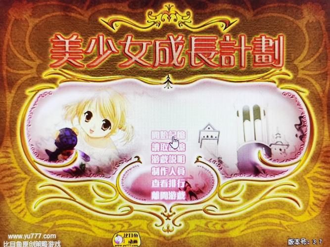 美少女成长计划小游戏攻略,高分技巧都在这儿!