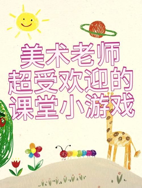 美术游戏活动有哪些?这几种类型孩子超喜欢!