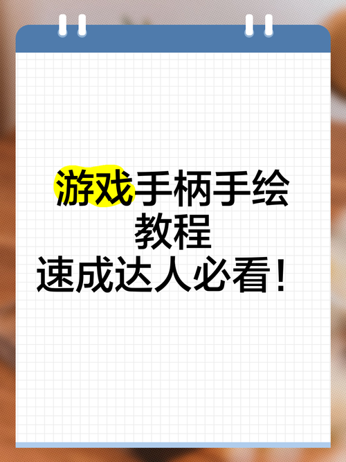 美术绘画游戏怎么玩？新手快速入门攻略看这里！