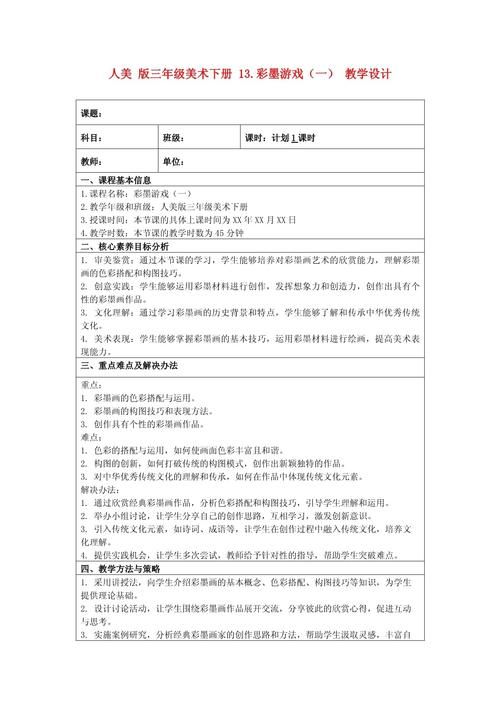 美术课游戏怎么设计？这几个思路让课堂更精彩！