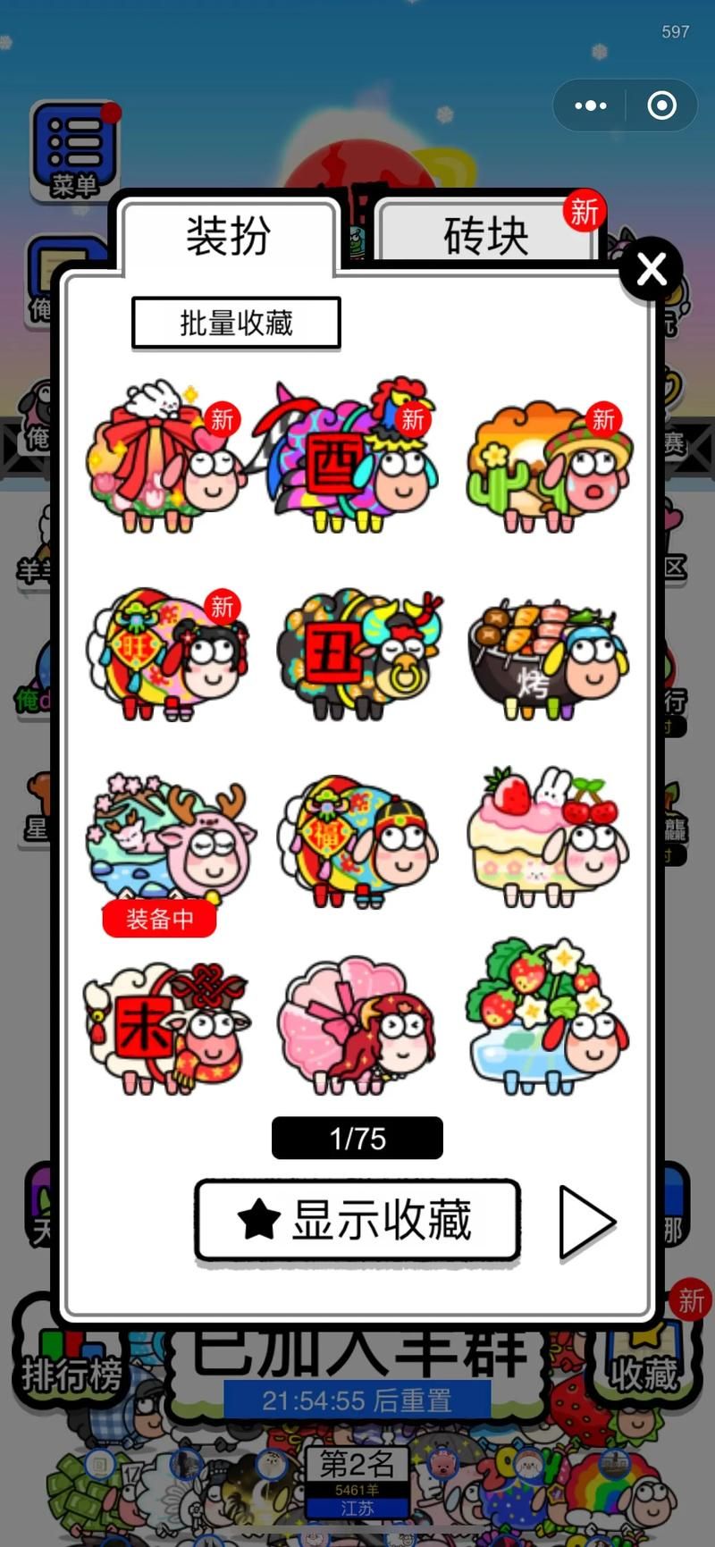 美羊羊游戏大全,各种类型的美羊羊游戏都在这!