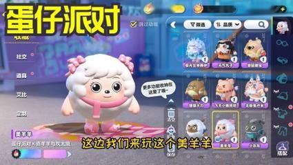 美羊羊游戏大全,各种类型的美羊羊游戏都在这!