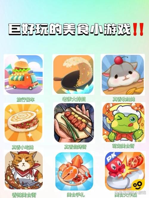 美食嘉年华游戏下载:最新版免费下载安装教程!