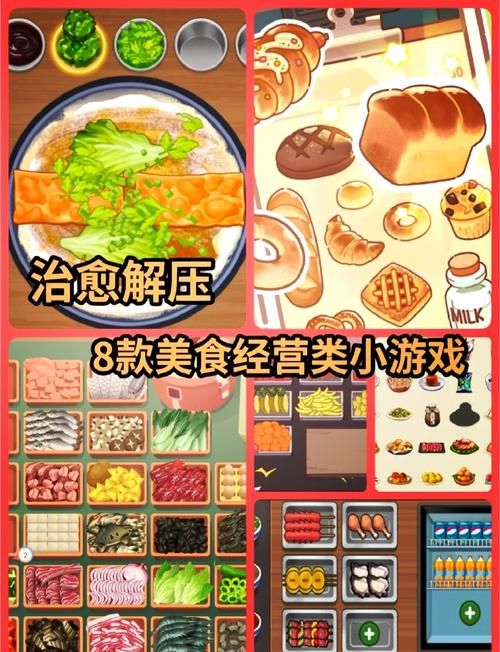 美食大亨游戏哪个好玩?这几款让你根本停不下来!