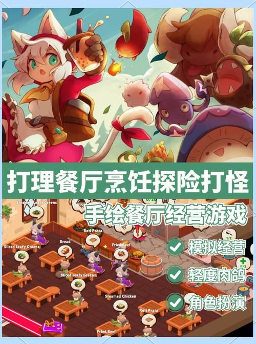 美食大冒险游戏下载:官方版手游免费安装教程!