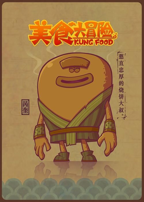 美食大冒险游戏下载:官方版手游免费安装教程!