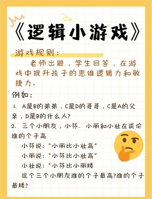 群互动小游戏怎么玩?教你几招快速提升参与度!