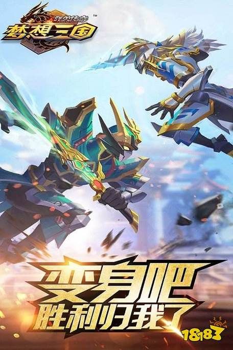 群英传奇梦想三国游戏哪个版本好？对比分析帮你选！