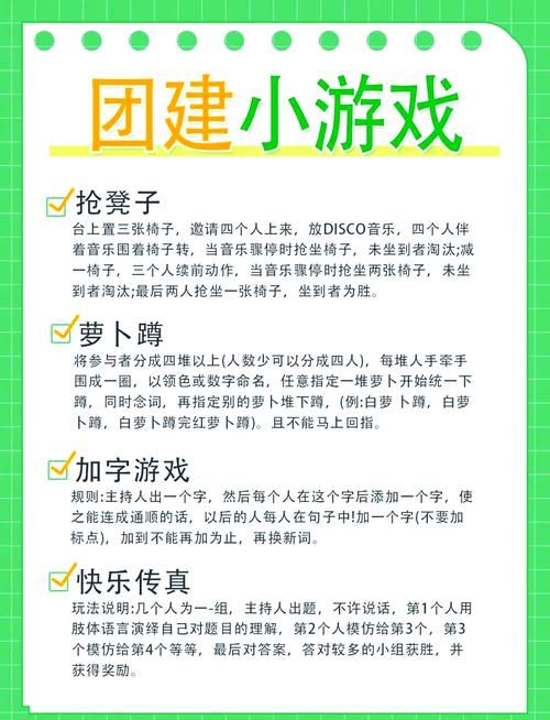 群里玩的游戏怎么选？试试这几个互动小游戏！
