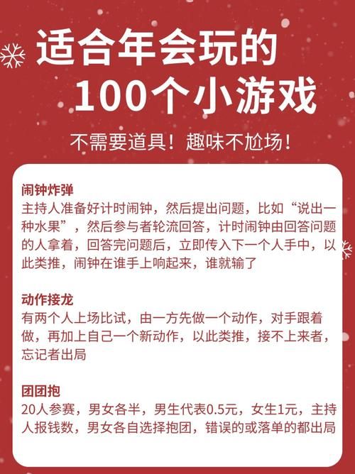 群里玩的游戏怎么选？试试这几个互动小游戏！
