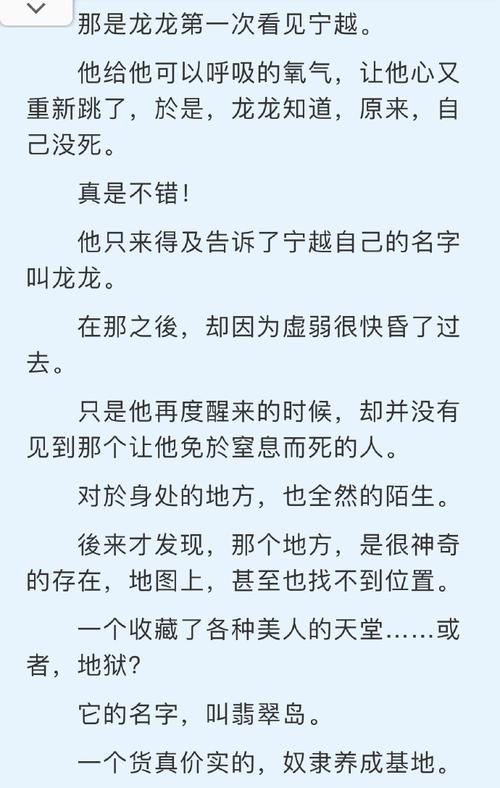 翡翠岛窒息游戏是什么？看完这篇文章你就懂了！
