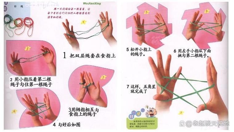 翻绳游戏怎么玩？单人双人都能玩的翻绳教程！