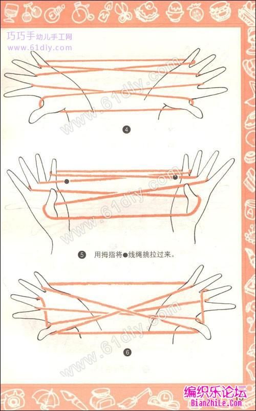 翻绳游戏怎么玩？单人双人都能玩的翻绳教程！