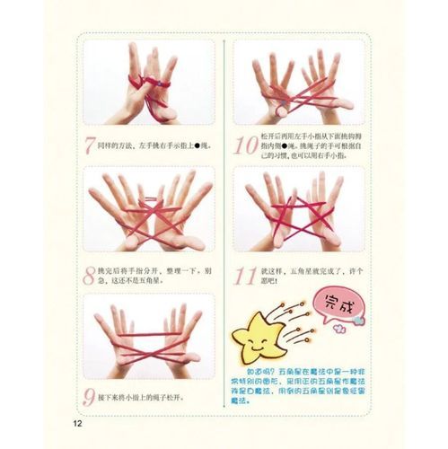 翻花绳游戏大全（民间传统游戏翻花绳怎么玩）