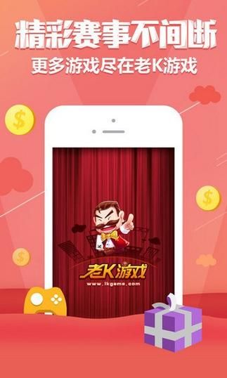 老k游戏大厅手机版最新版下载,经典游戏免费畅玩!