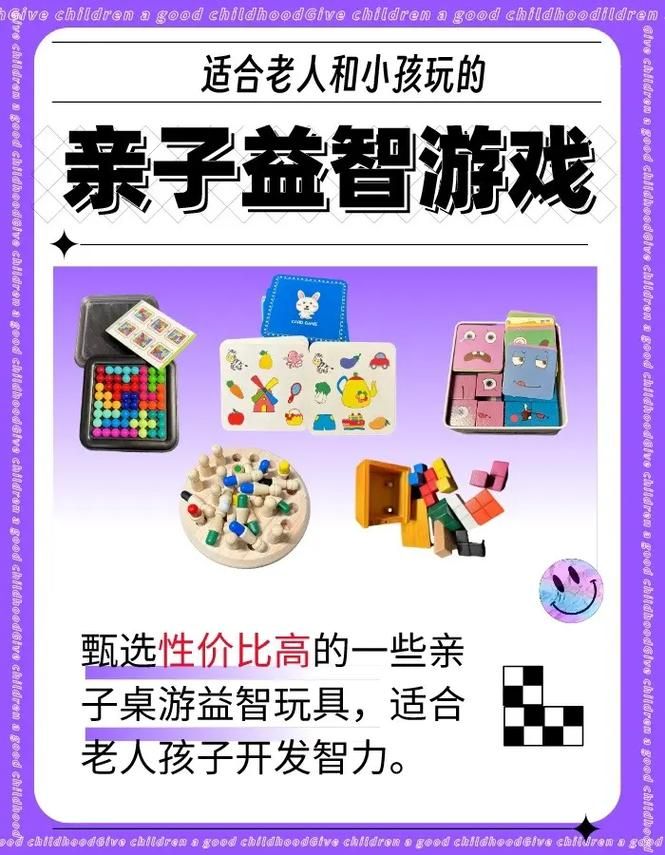 老人玩什么游戏好？这几个游戏让老年生活更有趣！