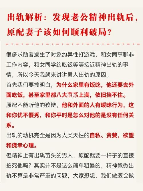 老公天天玩游戏，这样下去算不算精神出轨了？