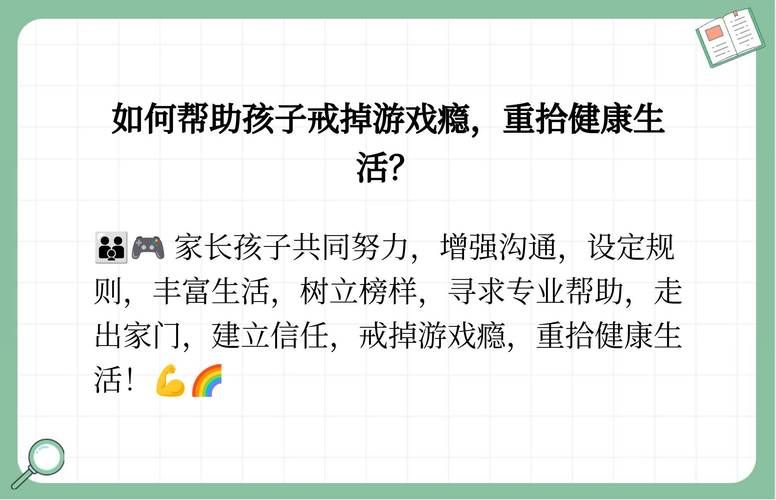 老公沉迷游戏不顾家？教你几招让他戒掉游戏！