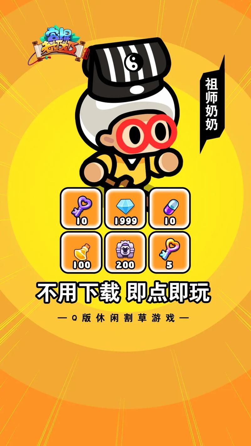 老奶奶的游戏怎么下载？手把手教会您！