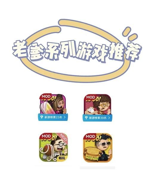 老年人游戏推荐：这几款让您越玩越开心！