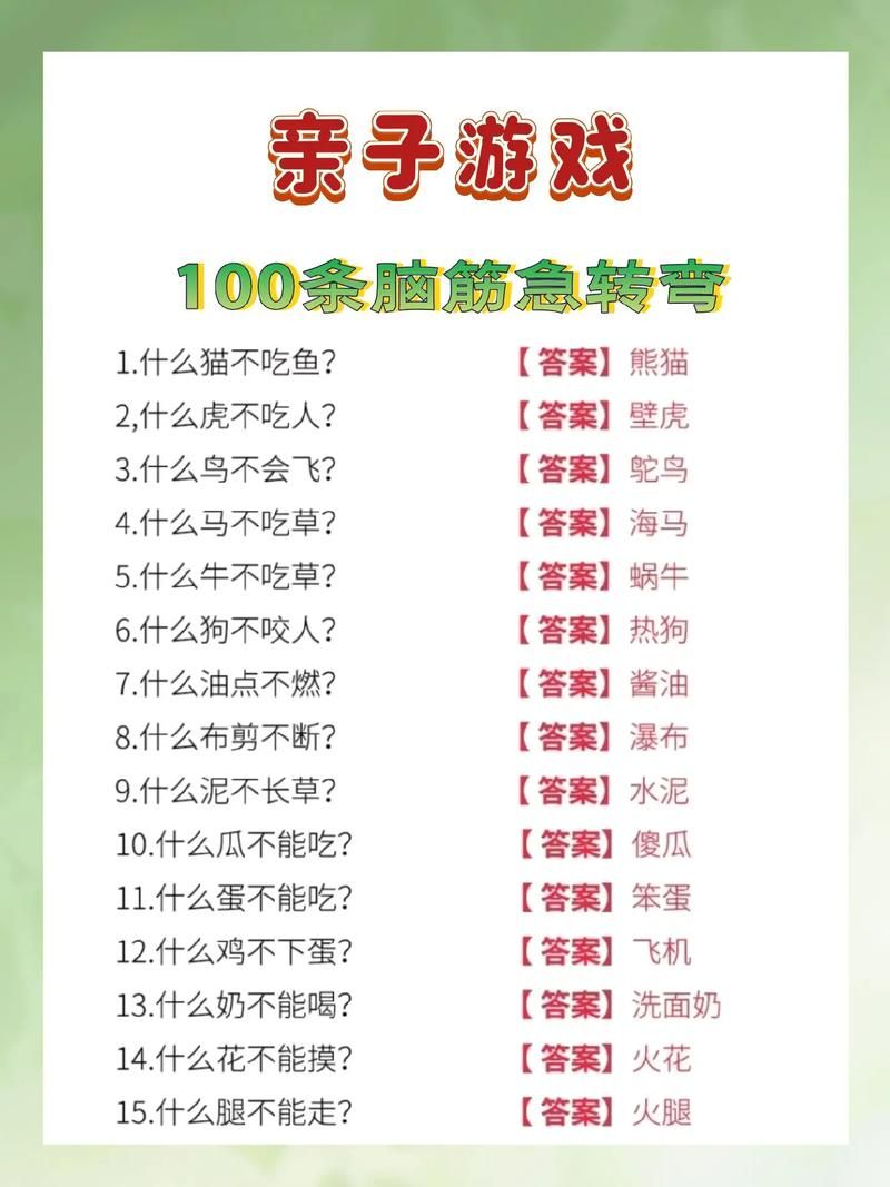 老年人玩什么小游戏好？这几个游戏活动脑筋！