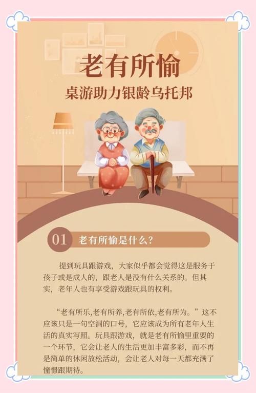 老年人玩什么集体活动游戏好？这篇推荐给你！