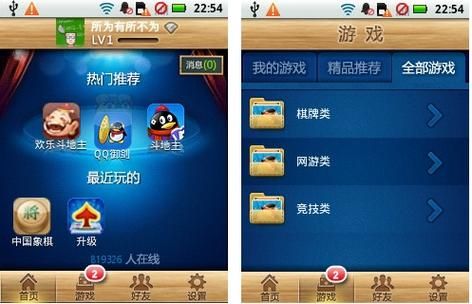 老版qq游戏和新版区别在哪？新老版本对比分析！