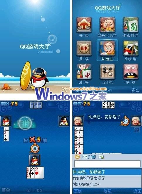 老版qq游戏大厅下载:新版旧版对比哪个更好用?