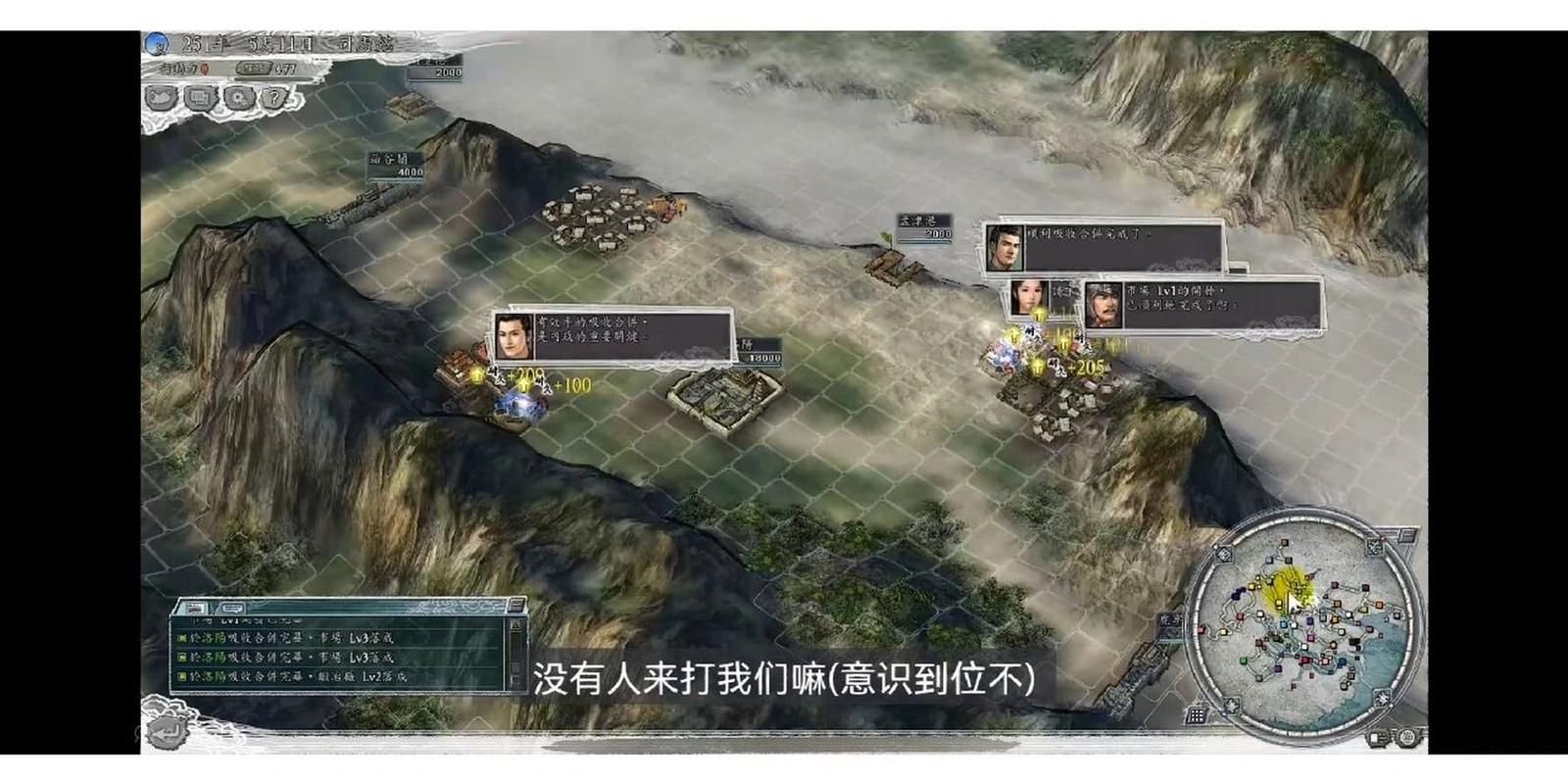 老版三国志单机游戏合集,一次玩个够!