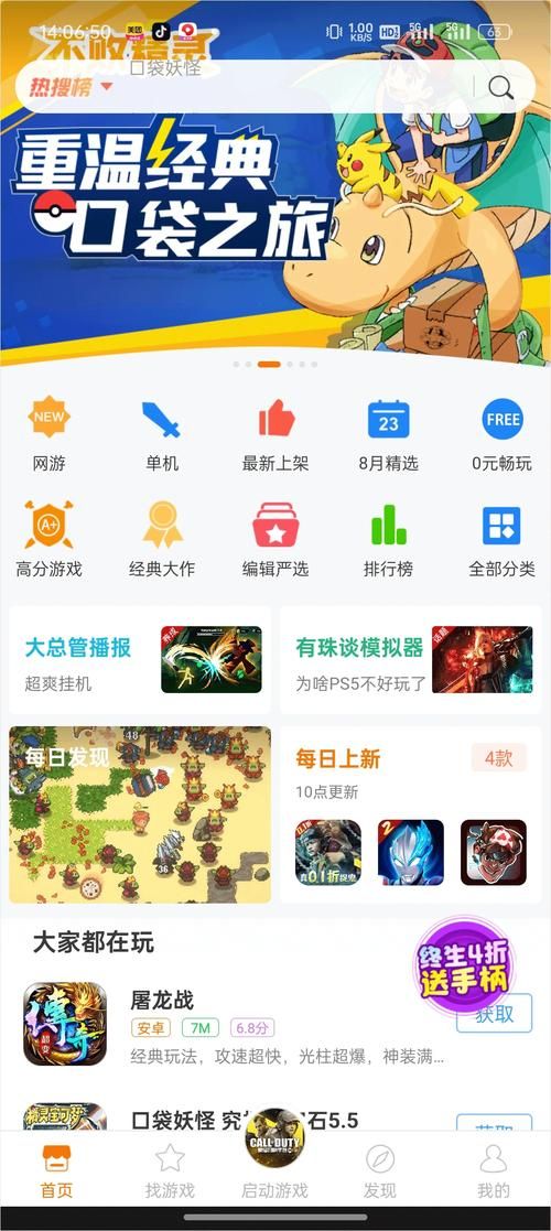 老版悟饭游戏厅找不到游戏?试试这个方法!