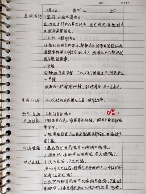 老狼几点钟游戏教案怎么写？幼师必备完整版！