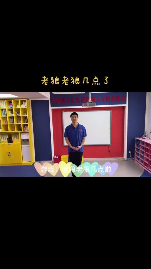 老狼老狼几点了是什么游戏？童年经典游戏大揭秘！