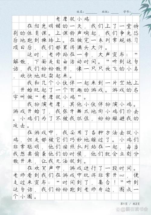 老鹰抓小鸡游戏规则是啥？一篇文章教你玩转！
