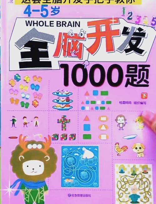 考智力的游戏手机版，随时随地锻炼大脑！